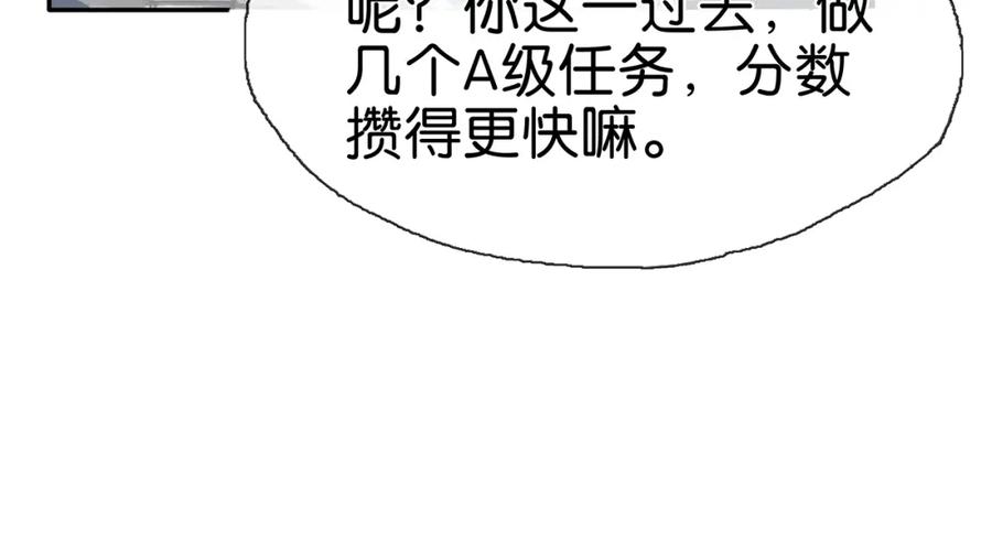 薄雾[无限] 第1话 我喜欢男人 第176页