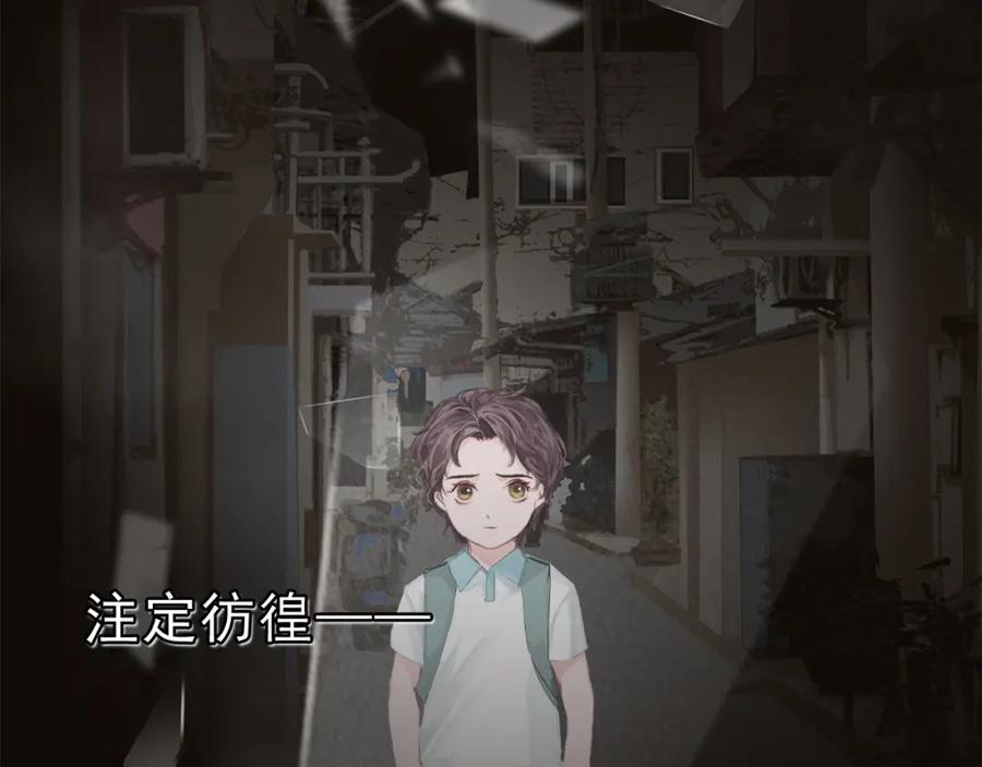 薄雾[无限] 第1话 我喜欢男人 第124页