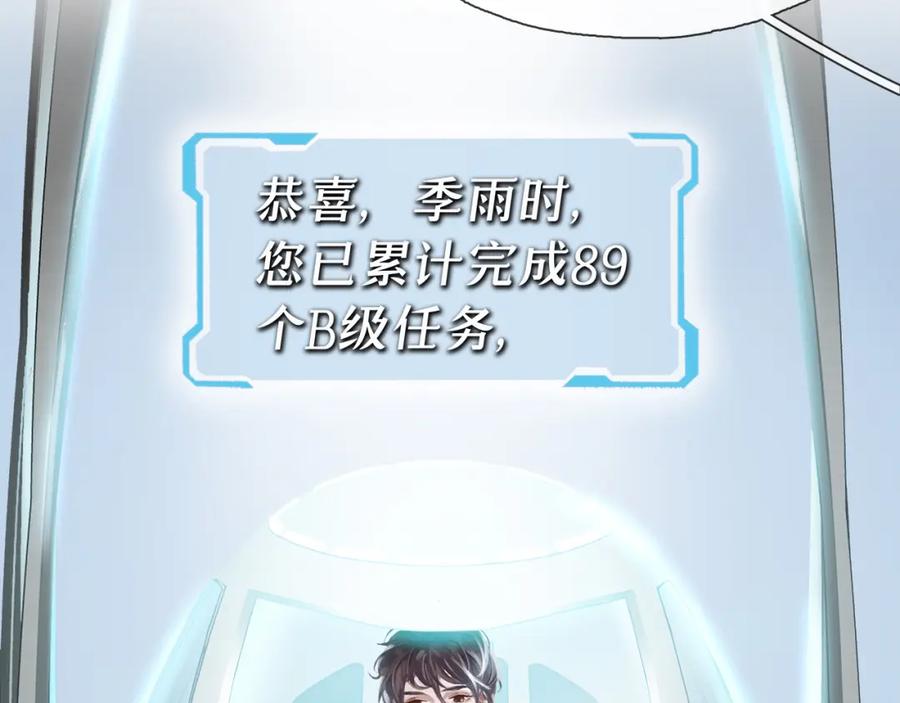 薄雾[无限] 第1话 我喜欢男人 第158页