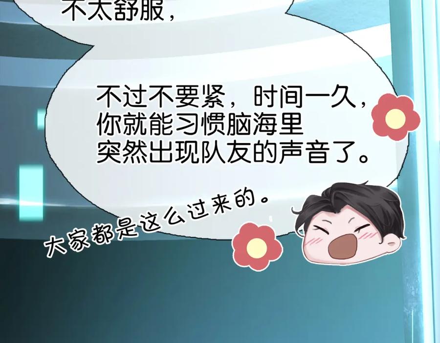 薄雾[无限] 第1话 我喜欢男人 第19页