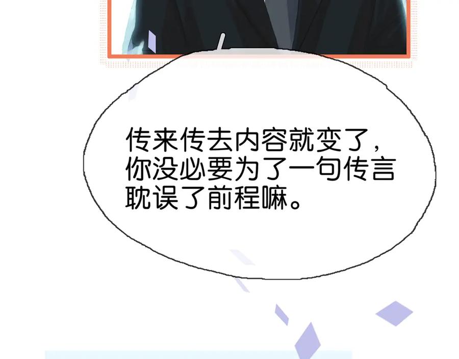 薄雾[无限] 第1话 我喜欢男人 第182页