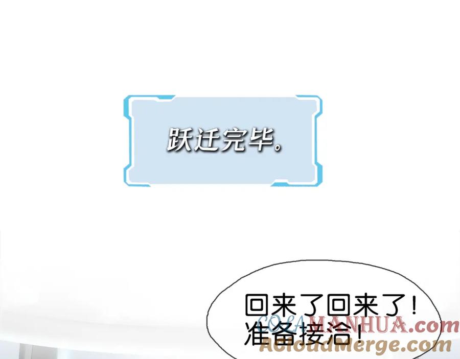 薄雾[无限] 第1话 我喜欢男人 第157页