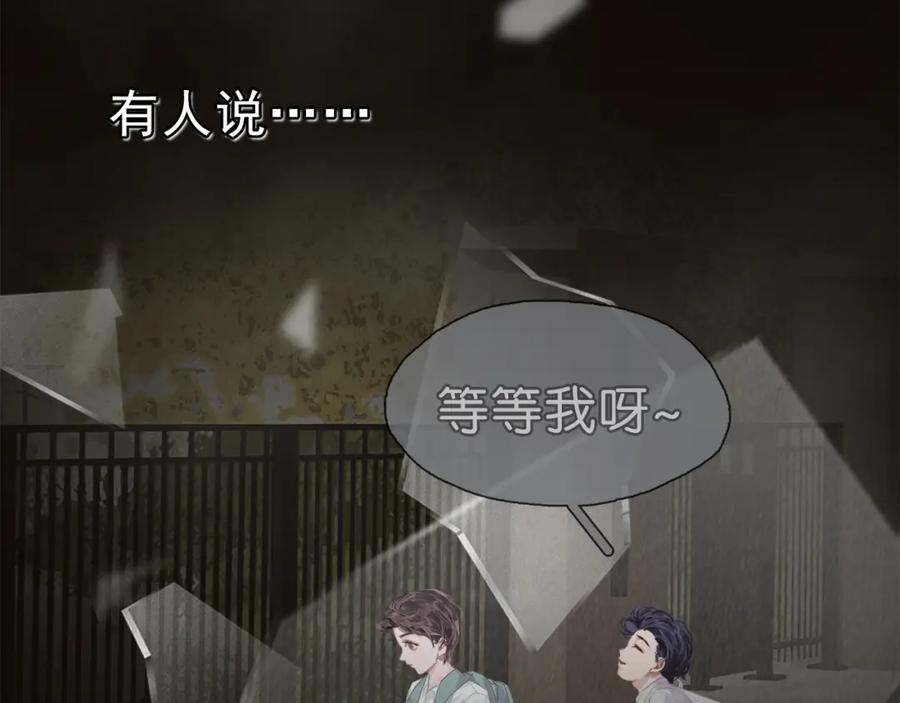 薄雾[无限] 第1话 我喜欢男人 第118页
