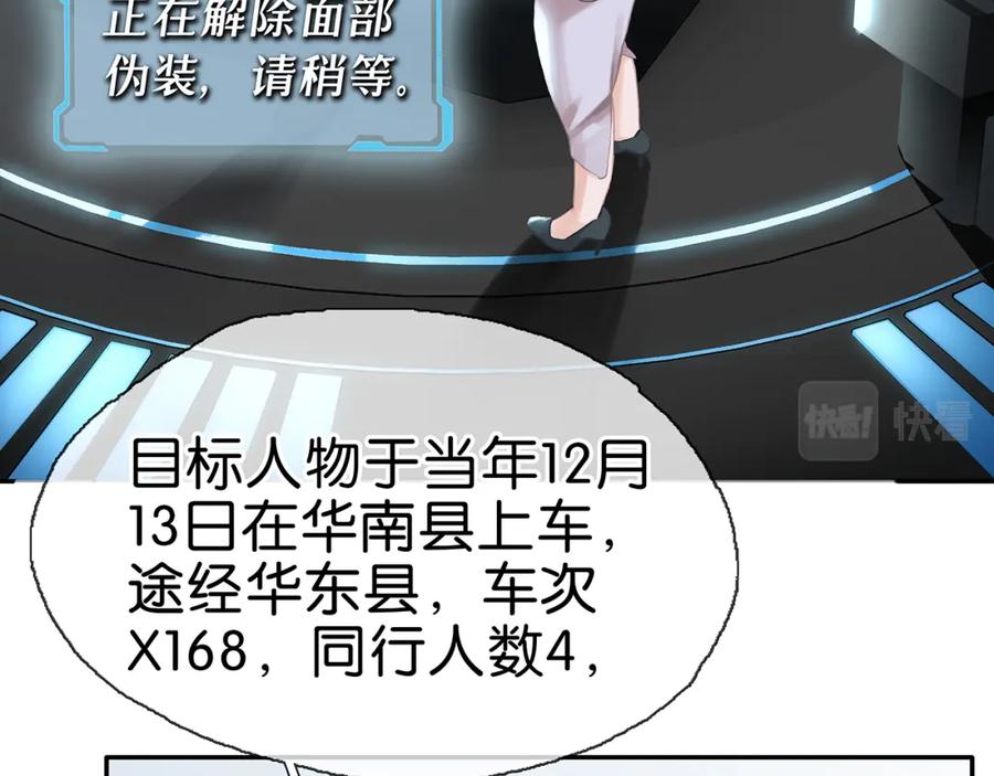 薄雾[无限] 第1话 我喜欢男人 第163页