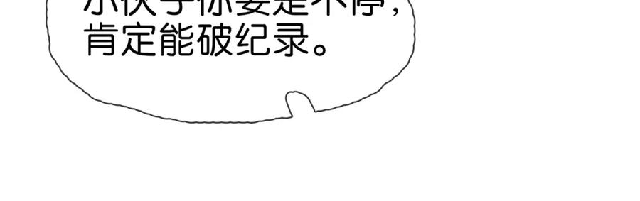 薄雾[无限] 第1话 我喜欢男人 第140页