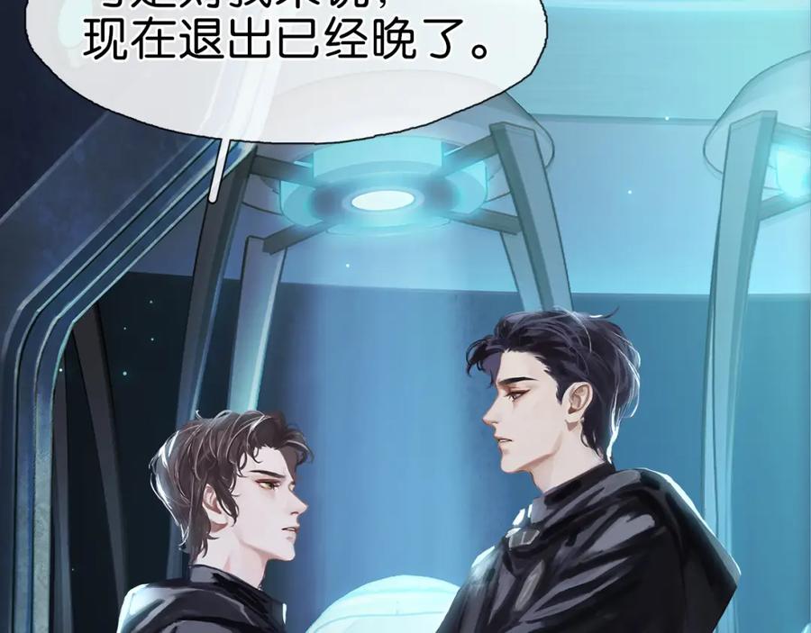 薄雾[无限] 第1话 我喜欢男人 第35页