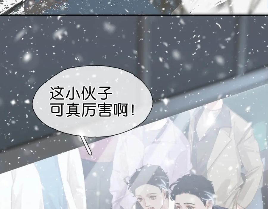 薄雾[无限] 第1话 我喜欢男人 第134页