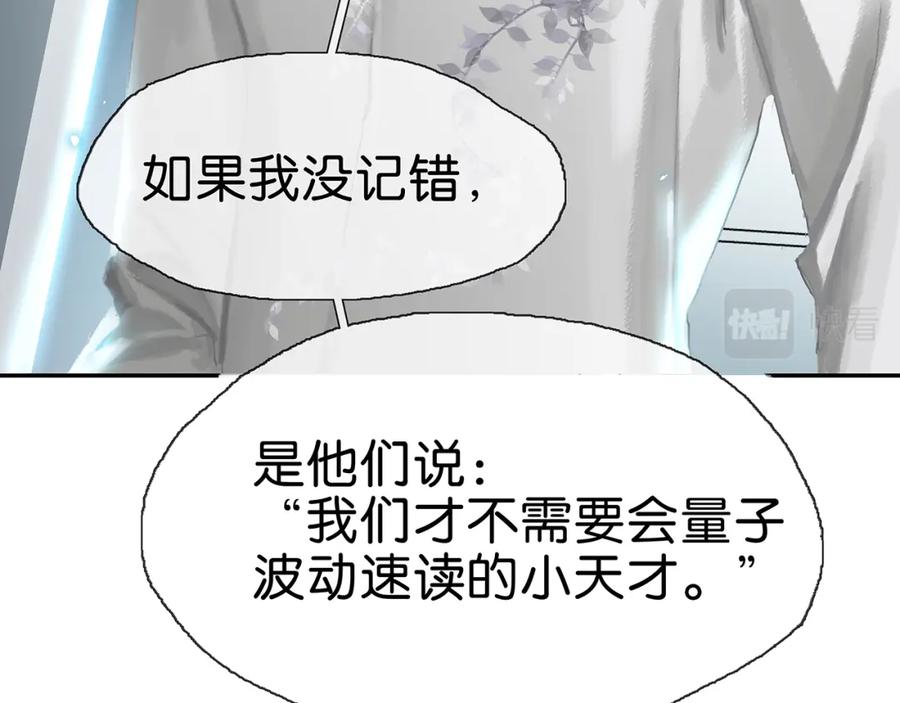 薄雾[无限] 第1话 我喜欢男人 第179页