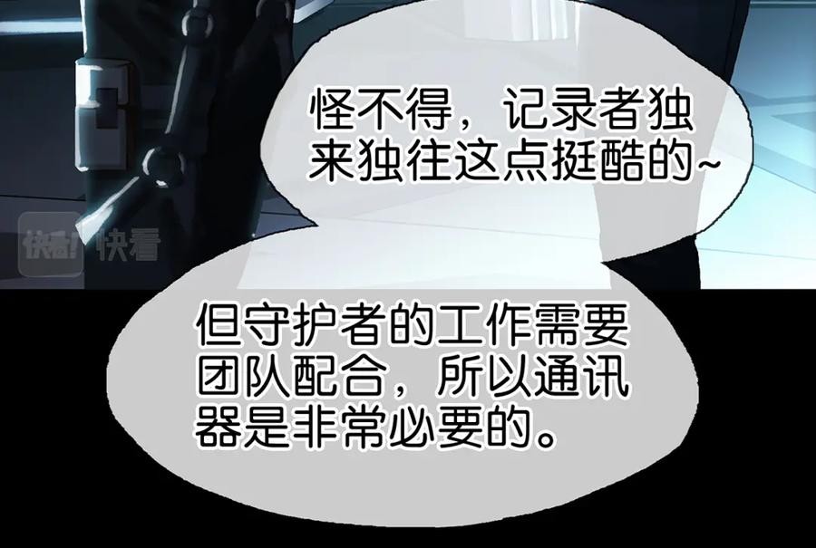薄雾[无限] 第1话 我喜欢男人 第16页