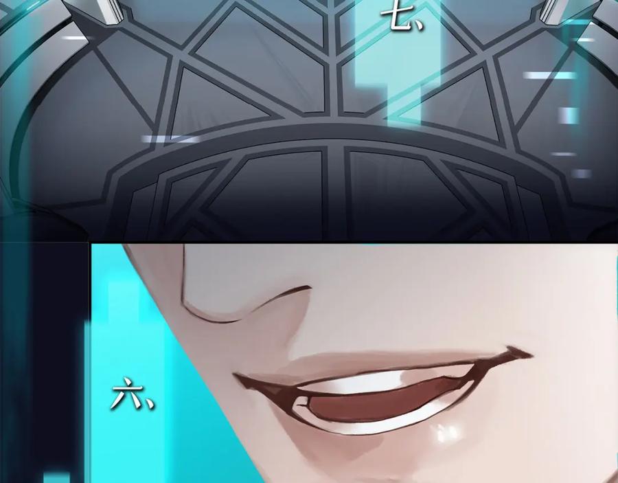 薄雾[无限] 第1话 我喜欢男人 第79页