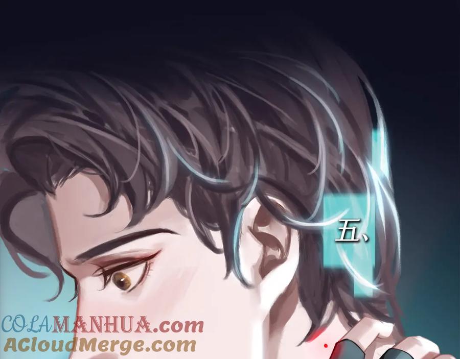 薄雾[无限] 第1话 我喜欢男人 第81页