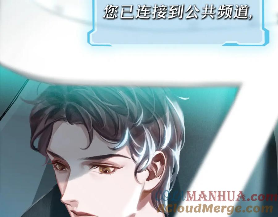 薄雾[无限] 第1话 我喜欢男人 第61页