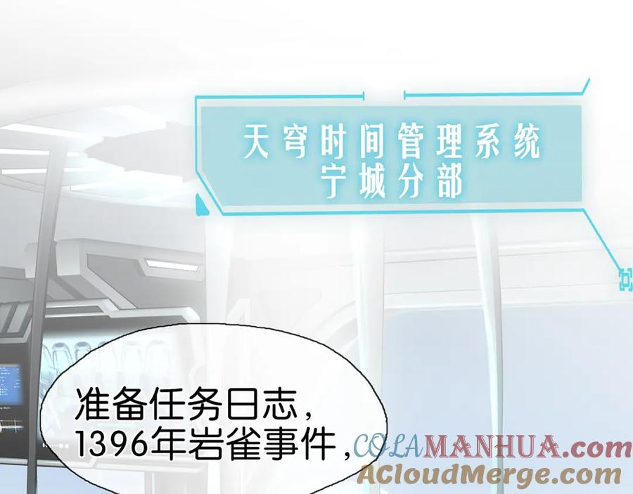 薄雾[无限] 第1话 我喜欢男人 第161页