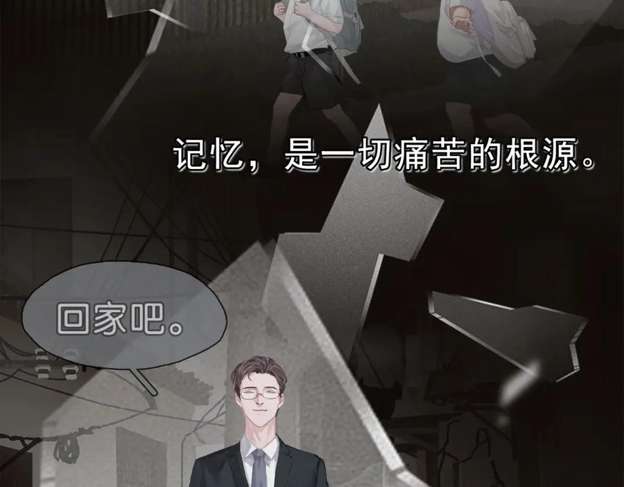 薄雾[无限] 第1话 我喜欢男人 第119页