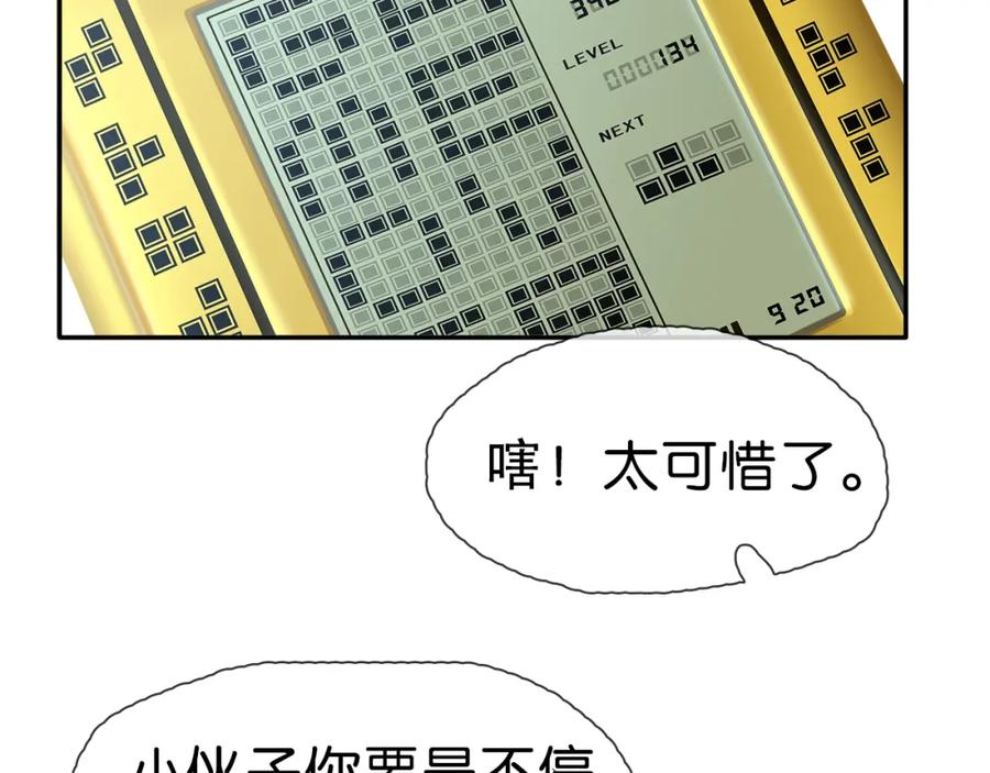 薄雾[无限] 第1话 我喜欢男人 第139页