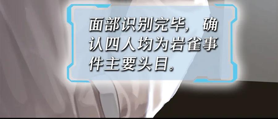 薄雾[无限] 第1话 我喜欢男人 第152页