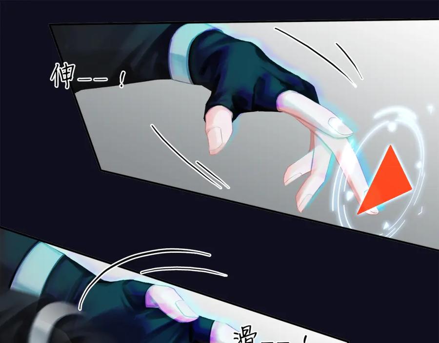 薄雾[无限] 第1话 我喜欢男人 第103页