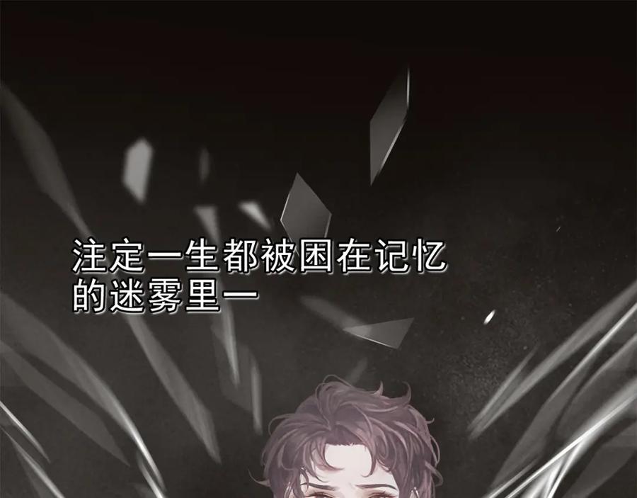 薄雾[无限] 第1话 我喜欢男人 第126页
