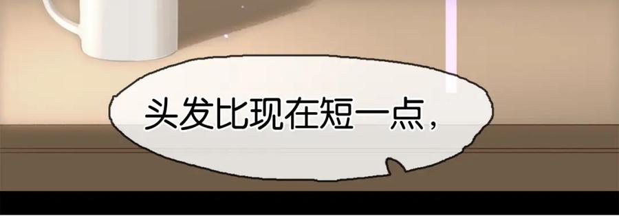薄雾[无限] 第2话 宋晴岚vs季雨时 第80页