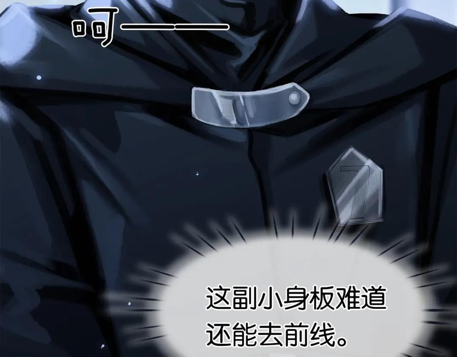 薄雾[无限] 第2话 宋晴岚vs季雨时 第118页
