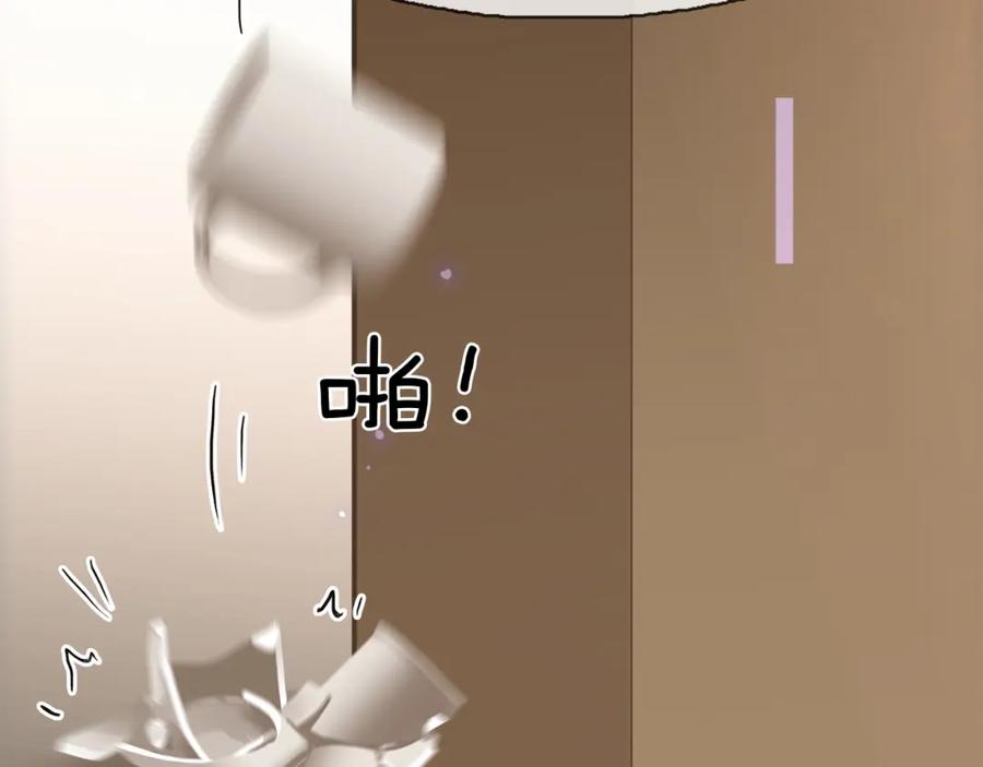 薄雾[无限] 第2话 宋晴岚vs季雨时 第82页
