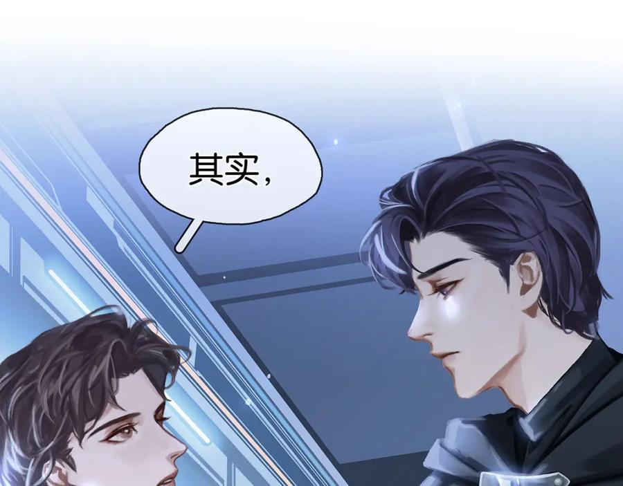 薄雾[无限] 第2话 宋晴岚vs季雨时 第64页