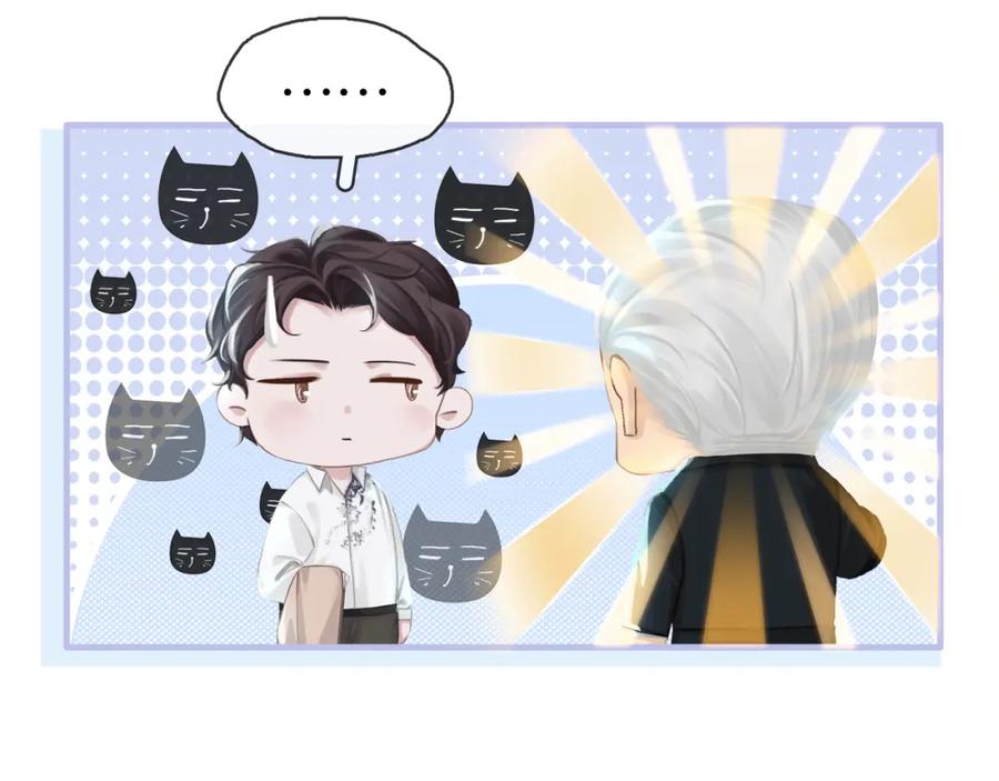薄雾[无限] 第2话 宋晴岚vs季雨时 第16页