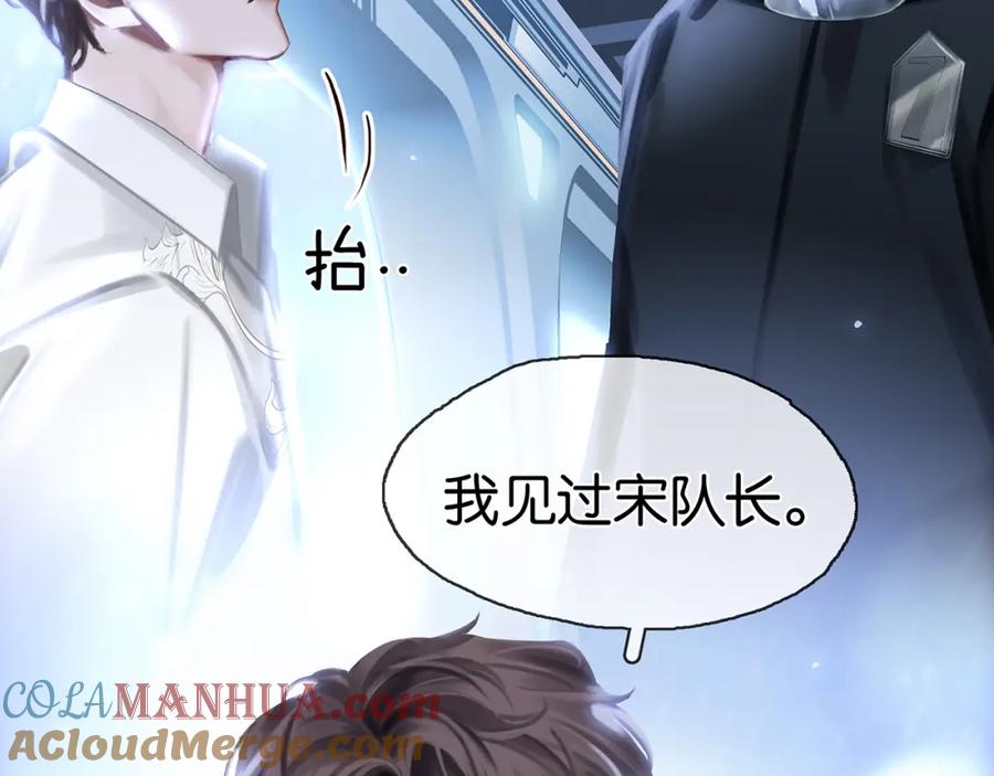 薄雾[无限] 第2话 宋晴岚vs季雨时 第65页