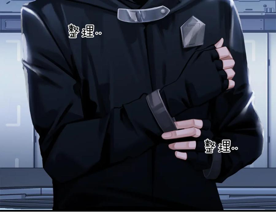 薄雾[无限] 第2话 宋晴岚vs季雨时 第110页