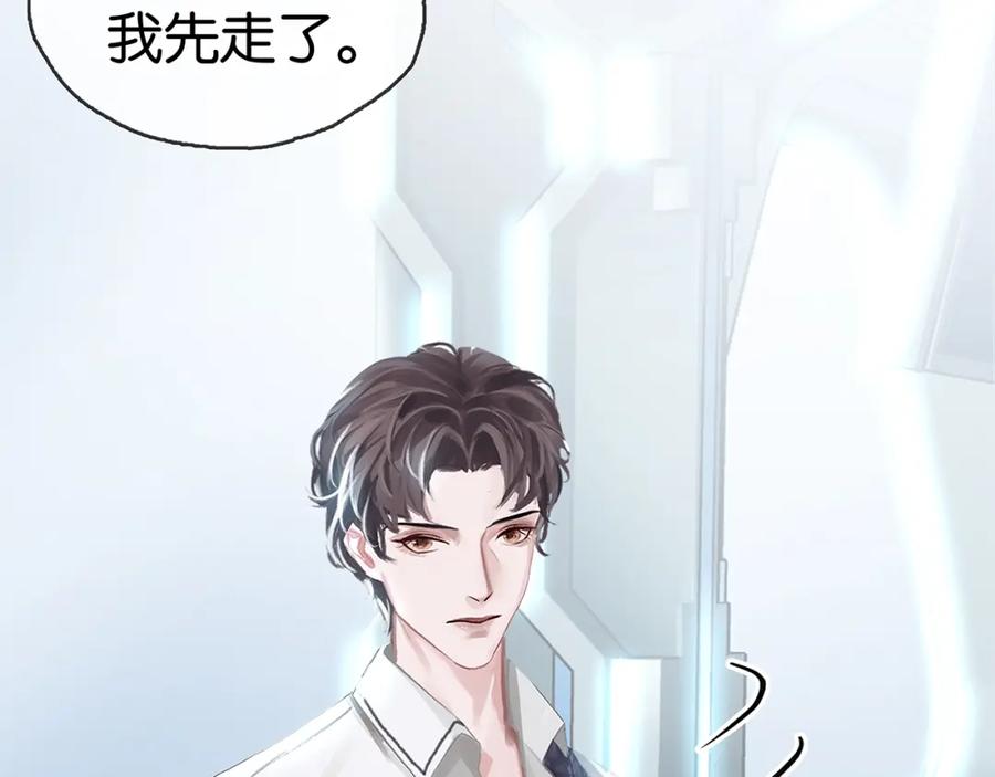 薄雾[无限] 第2话 宋晴岚vs季雨时 第7页