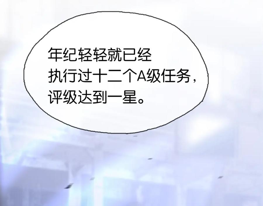 薄雾[无限] 第2话 宋晴岚vs季雨时 第55页