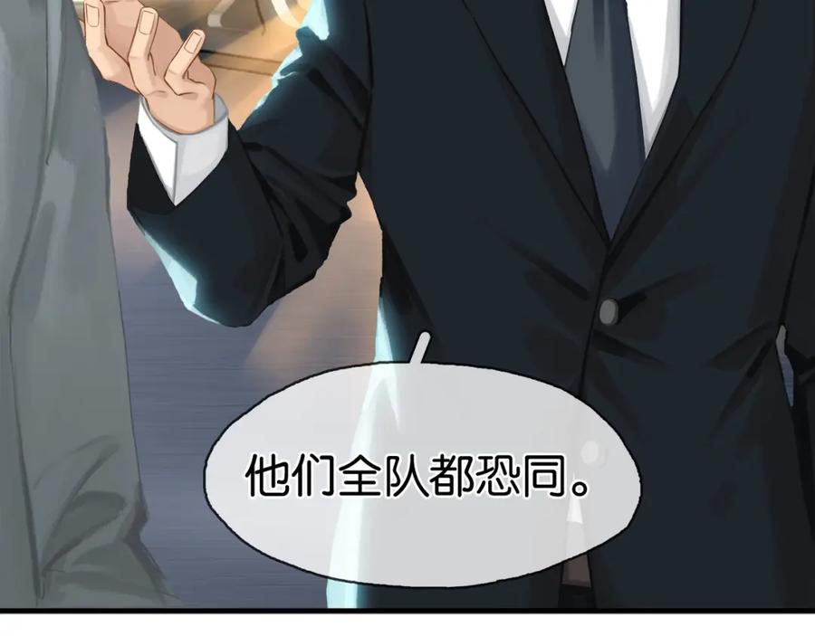 薄雾[无限] 第2话 宋晴岚vs季雨时 第14页