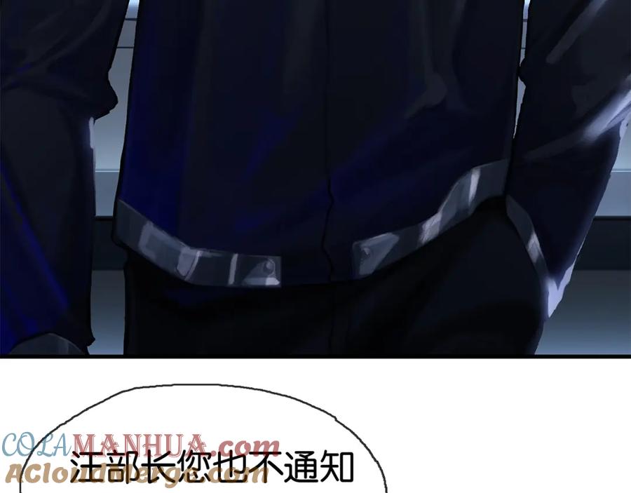 薄雾[无限] 第2话 宋晴岚vs季雨时 第29页