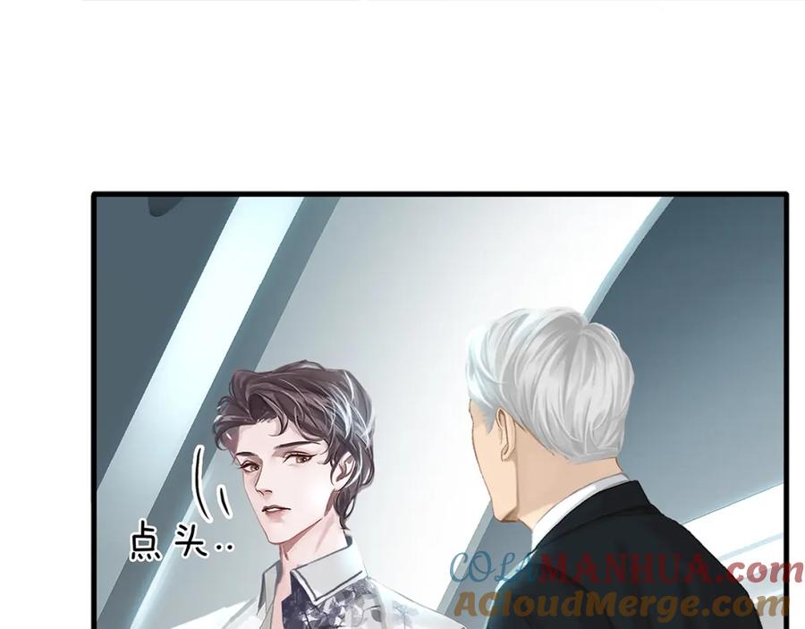 薄雾[无限] 第2话 宋晴岚vs季雨时 第5页