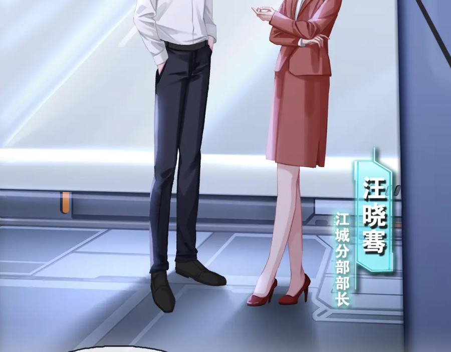 薄雾[无限] 第2话 宋晴岚vs季雨时 第26页