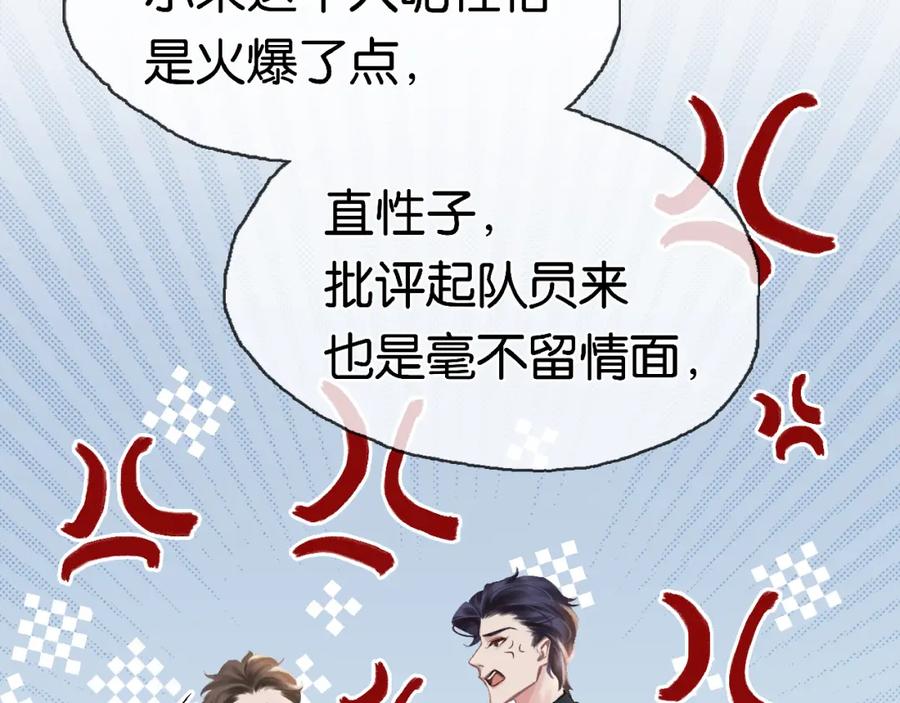 薄雾[无限] 第2话 宋晴岚vs季雨时 第100页