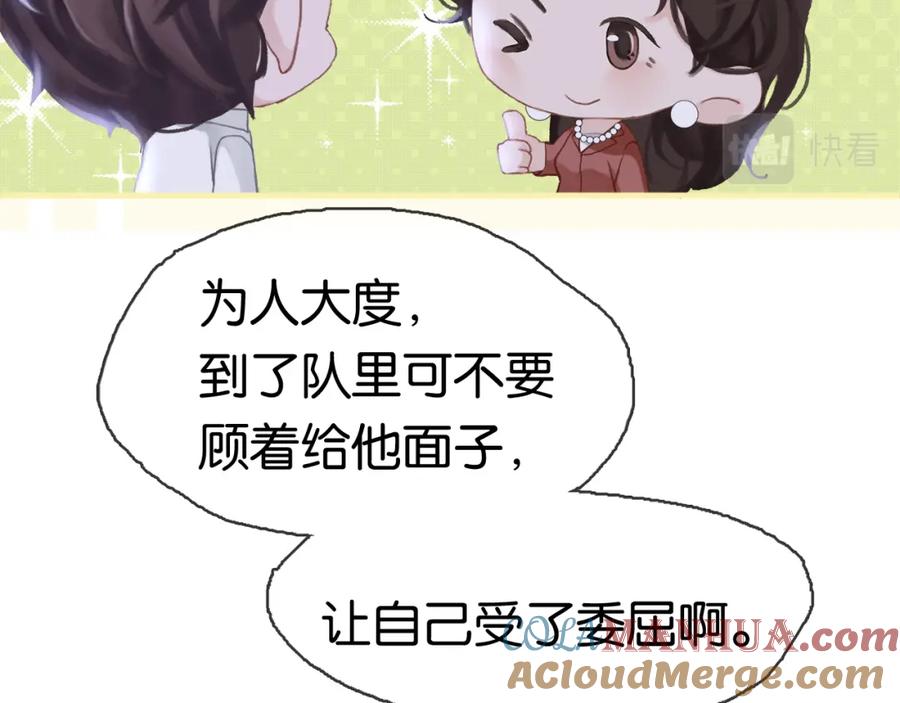 薄雾[无限] 第2话 宋晴岚vs季雨时 第105页
