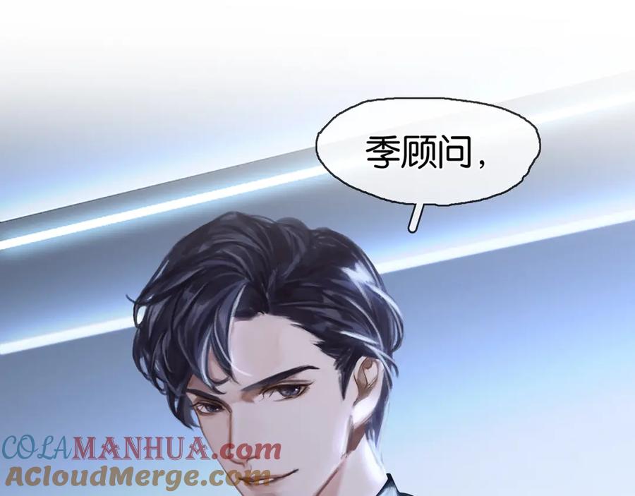 薄雾[无限] 第2话 宋晴岚vs季雨时 第93页