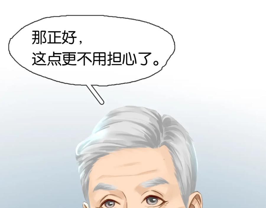 薄雾[无限] 第2话 宋晴岚vs季雨时 第11页