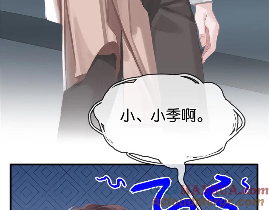 薄雾[无限] 第2话 宋晴岚vs季雨时 第9页