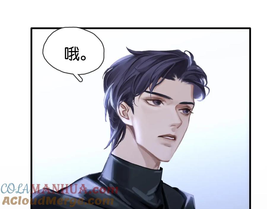薄雾[无限] 第2话 宋晴岚vs季雨时 第49页