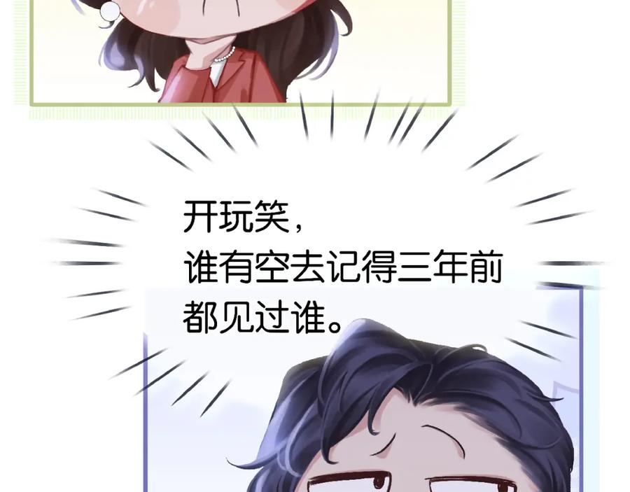 薄雾[无限] 第2话 宋晴岚vs季雨时 第74页