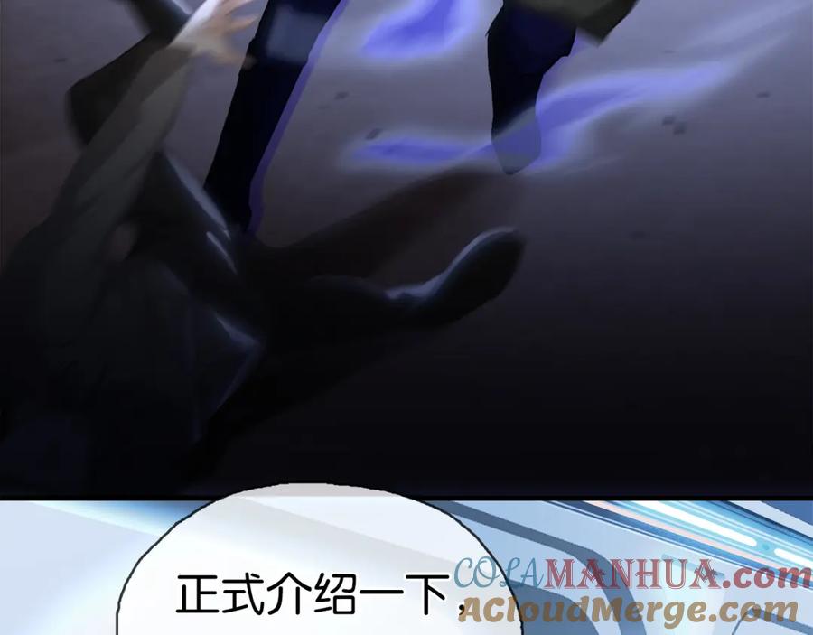 薄雾[无限] 第2话 宋晴岚vs季雨时 第57页