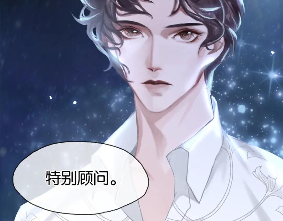 薄雾[无限] 第2话 宋晴岚vs季雨时 第34页