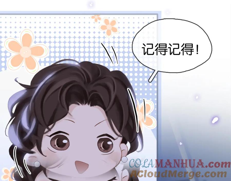 薄雾[无限] 第2话 宋晴岚vs季雨时 第85页