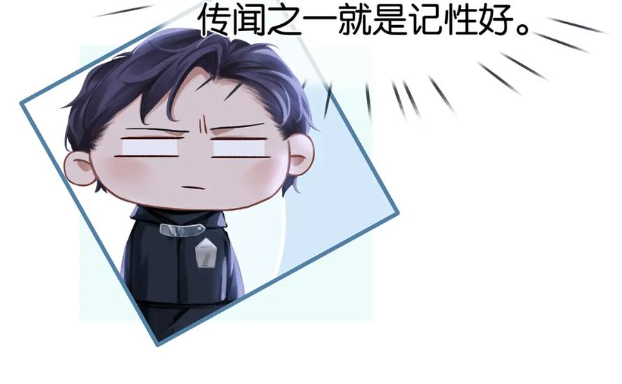 薄雾[无限] 第2话 宋晴岚vs季雨时 第92页