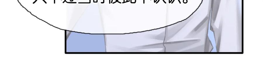 薄雾[无限] 第2话 宋晴岚vs季雨时 第72页