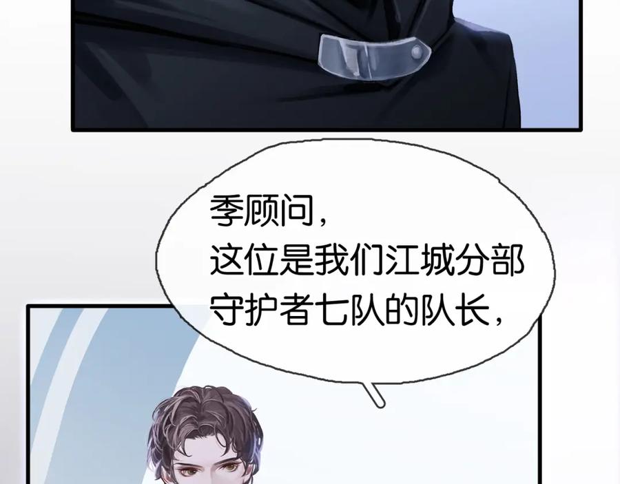 薄雾[无限] 第2话 宋晴岚vs季雨时 第50页