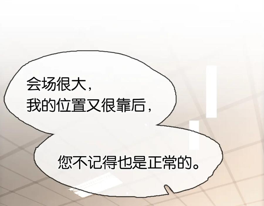 薄雾[无限] 第2话 宋晴岚vs季雨时 第76页