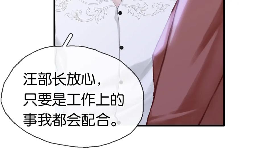 薄雾[无限] 第2话 宋晴岚vs季雨时 第107页